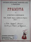Национален конкурс " Баба Марта бързала, мартенички вързала" - ЦСОП Доктор Петър Берон - Кърджали 