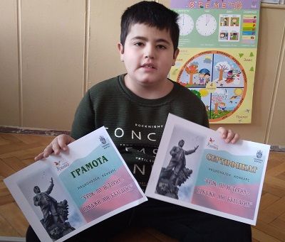 I Национален конкурс/ фото/ :" Урок по история - покажи ми България" гр. Бургас/ Сертификат- Грамота за Емир; предметни награди/ 1