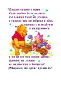 09 юни- Международен ден на приятелството - ЦСОП Доктор Петър Берон - Кърджали 