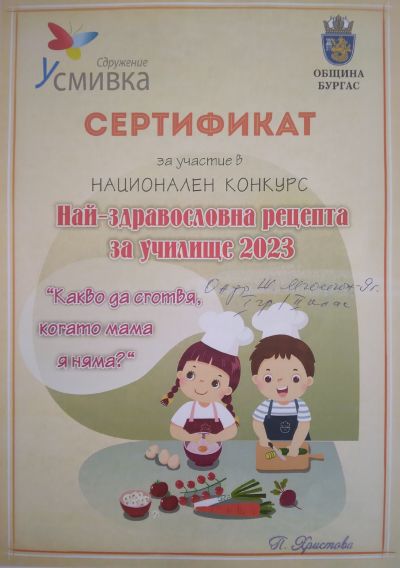 НАЦИОНАЛНИ ДЕТСКИ КОНКУРСИ 1
