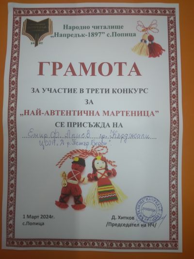 III Национален конкурс за най- автентична мартеница 1