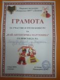 III Национален конкурс за най- автентична мартеница - ЦСОП Доктор Петър Берон - Кърджали 