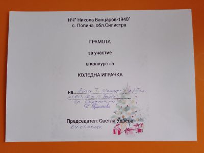 КОНКУРС "КОЛЕДНА ДЕКОРАЦИЯ"-2024 2
