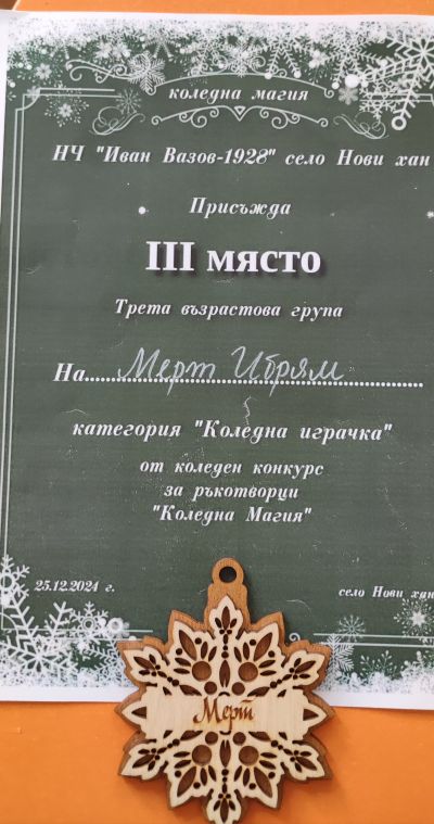 НАЦИОНАЛЕН КОЛЕДЕН КОНКУРС ЗА РЪКОТВОРЦИ  " КОЛЕДНА МАГИЯ "  1