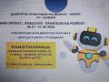Национален педагогически форум "Добрите практики на фокус-2025 г." - ЦСОП Доктор Петър Берон - Кърджали 