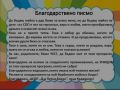 РАБОТИЛНИЦА ЗА РОДИТЕЛИ  - ЦСОП Доктор Петър Берон - Кърджали 