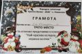 НАЦИОНАЛЕН КОНКУРС  "НАЙ- КРАСИВА КОЛЕДНА ИГРАЧКА" - ЦСОП Доктор Петър Берон - Кърджали 