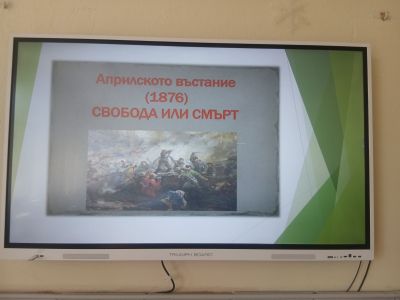 Априлското въстание- урок по родолюбие 2