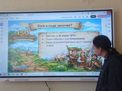 Априлското въстание- урок по родолюбие 4