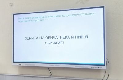 Ден на Земята 2
