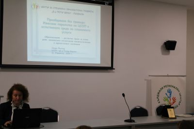 УЧАСТИЕ В РЕГИОНАЛЕН ПЕДАГОГИЧЕСКИ ФОРУМ- 20 ГОДИНИ РЕСУРСНО ПОДПОМАГАНЕ В БЪЛГАРИЯ И ОБЛАСТ КЪРДЖАЛИ 3