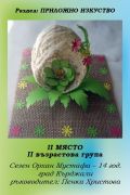 Конкурс за дигитална картичка и приложна творба  - ЦСОП Доктор Петър Берон - Кърджали 