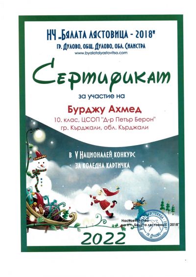 УЧАСТИЕ В КОНКУРСИ ЗА НАРОДНО ПРИЛОЖНО ИЗКУСТВО 1