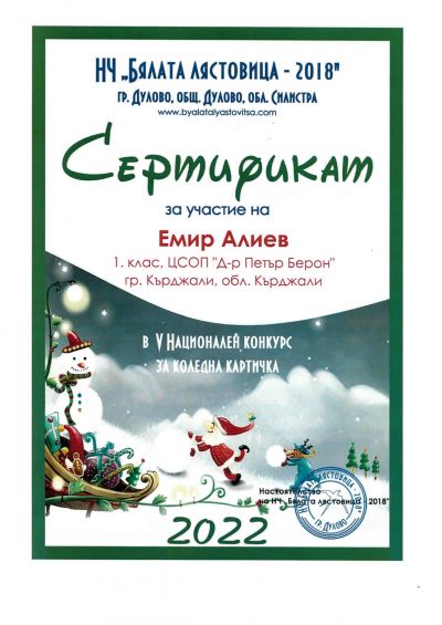 УЧАСТИЕ В КОНКУРСИ ЗА НАРОДНО ПРИЛОЖНО ИЗКУСТВО 2