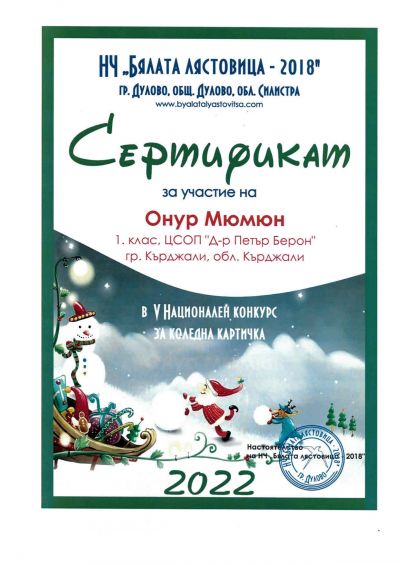УЧАСТИЕ В КОНКУРСИ ЗА НАРОДНО ПРИЛОЖНО ИЗКУСТВО 3