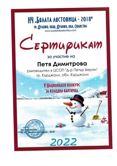 УЧАСТИЕ В КОНКУРСИ ЗА НАРОДНО ПРИЛОЖНО ИЗКУСТВО 4