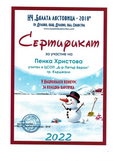 УЧАСТИЕ В КОНКУРСИ ЗА НАРОДНО ПРИЛОЖНО ИЗКУСТВО 5