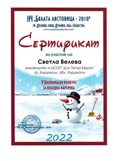УЧАСТИЕ В КОНКУРСИ ЗА НАРОДНО ПРИЛОЖНО ИЗКУСТВО 6