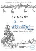 КОНКУРСИ ЗА НАРОДНО ПРИЛОЖНО ИЗКУСТВО - ЦСОП Доктор Петър Берон - Кърджали 