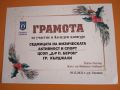 Коледни конкурси - ЦСОП Доктор Петър Берон - Кърджали 
